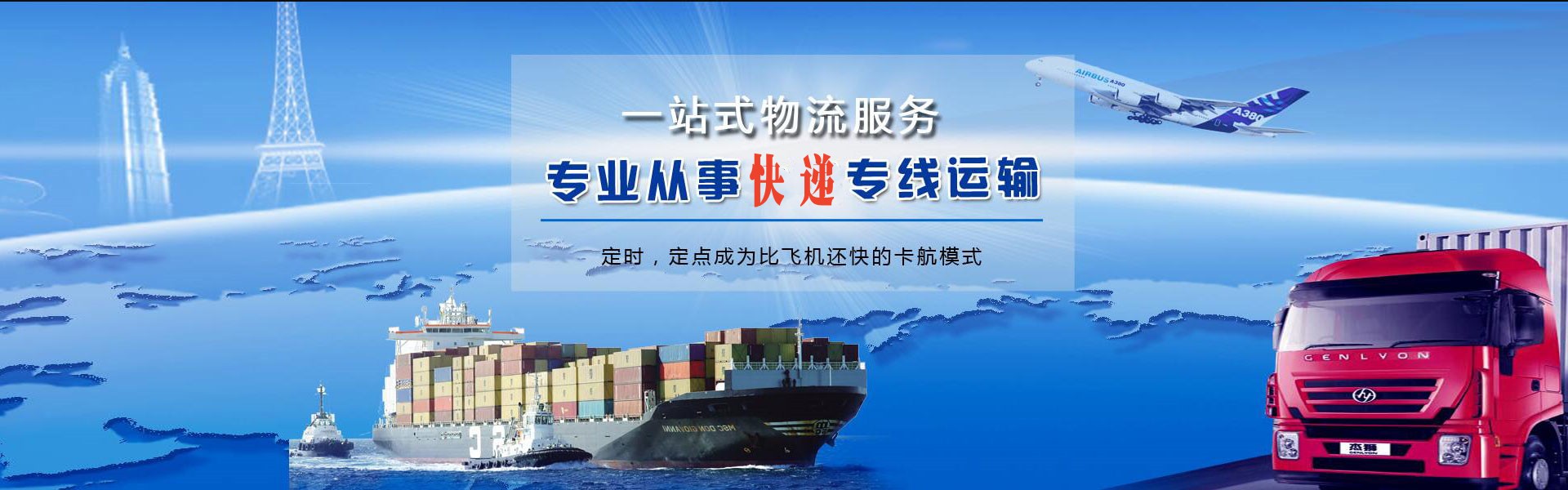 长洲到克罗地亚物流公司-长洲至克罗地亚物流专线-长洲空运到克罗地亚-优时通物流有限公司