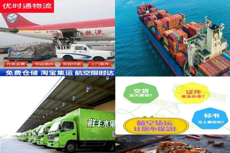 长洲到克罗地亚航空货运公司-长洲到克罗地亚物流专线